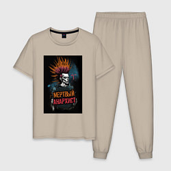 Пижама хлопковая мужская Мертвый анархист панк, цвет: миндальный