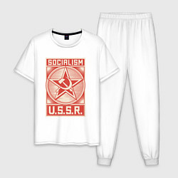 Пижама хлопковая мужская Социализм СССР, цвет: белый
