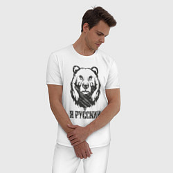 Пижама хлопковая мужская Я Русский медведь 2023, цвет: белый — фото 2