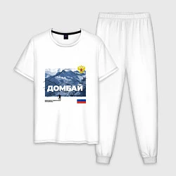 Пижама хлопковая мужская Домбай Карачаево-Черкесская Республика, цвет: белый