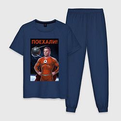 Пижама хлопковая мужская Гагарин - космомэн, цвет: тёмно-синий