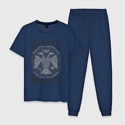 Пижама хлопковая мужская Герб Российской империи, цвет: тёмно-синий
