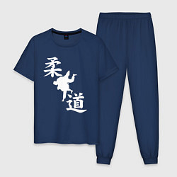 Пижама хлопковая мужская Дзюдо - иероглифы, цвет: тёмно-синий