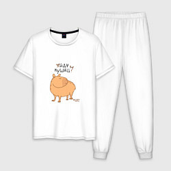 Пижама хлопковая мужская Мем капибара: идем кушать, цвет: белый