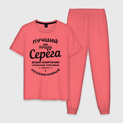 Пижама хлопковая мужская Серёга лучший, цвет: коралловый