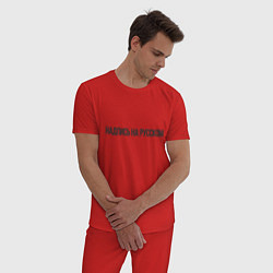Пижама хлопковая мужская Надпись на русском, цвет: красный — фото 2