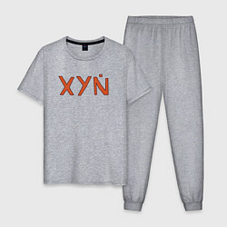 Пижама хлопковая мужская XYN, цвет: меланж