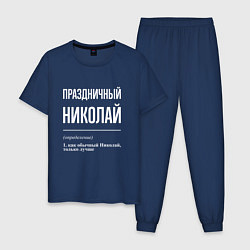 Пижама хлопковая мужская Праздничный Николай, цвет: тёмно-синий