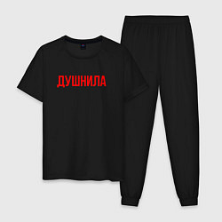Пижама хлопковая мужская Душнила - надпись, цвет: черный