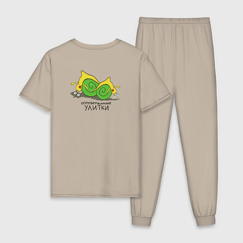 Мужская пижама Неопровержимые улитки - двусторонняя версия / Миндальный – фото 2