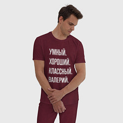 Пижама хлопковая мужская Умный хороший классный Валерий, цвет: меланж-бордовый — фото 2
