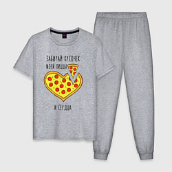 Пижама хлопковая мужская Забирай кусочек моей пиццы и сердца, цвет: меланж