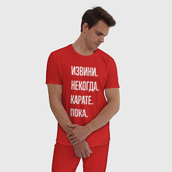Пижама хлопковая мужская Извини некогда: карате, пока, цвет: красный — фото 2
