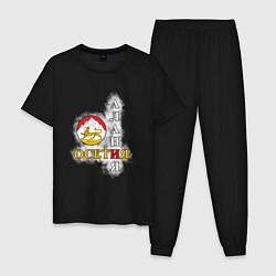 Пижама хлопковая мужская Алания Осетия и герб, цвет: черный