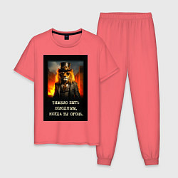 Мужская пижама Лев стиль стимпанк: тяжело быть холодным когда ты