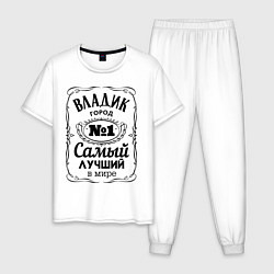 Пижама хлопковая мужская Владивосток лучший город, цвет: белый