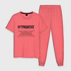 Пижама хлопковая мужская Нутрициолог решает проблемы, цвет: коралловый