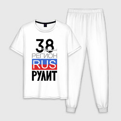 Пижама хлопковая мужская 38 - Иркутская область, цвет: белый