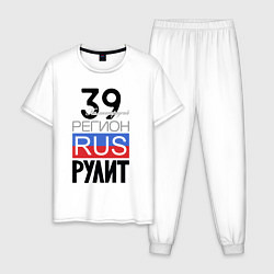 Мужская пижама 39 - Калининградская область