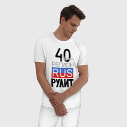 Пижама хлопковая мужская 40 - Калужская область, цвет: белый — фото 2