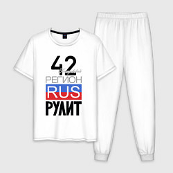 Мужская пижама 42 - Кемеровская область