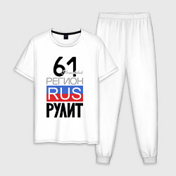 Пижама хлопковая мужская 61 - Ростовская область, цвет: белый