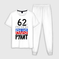 Мужская пижама 62 - Рязанская область