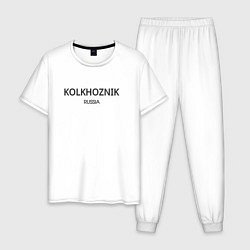 Пижама хлопковая мужская Kolkhoznik - колхозник, цвет: белый