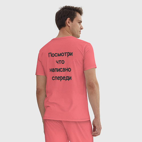 Мужская пижама Посмотри что написано / Коралловый – фото 4