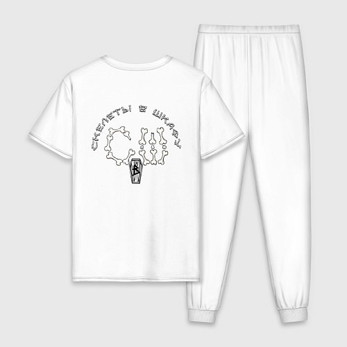 Мужская пижама Арт Регги - Скелеты в шкафу / Белый – фото 2