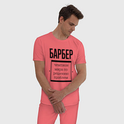 Пижама хлопковая мужская Барбер чемпион, цвет: коралловый — фото 2