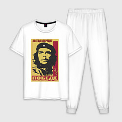 Мужская пижама Че Гевара - всегда к победе из газеты Granma 1960