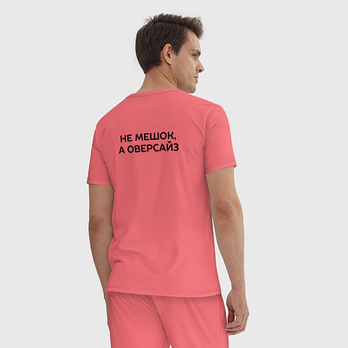 Мужская пижама Не мешок, а оверсайз / Коралловый – фото 4