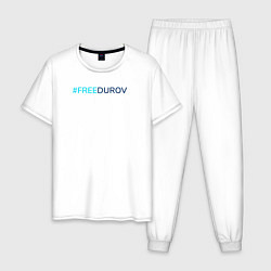 Мужская пижама Надпись Свободу Дурову