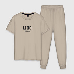 Пижама хлопковая мужская Liho, цвет: миндальный