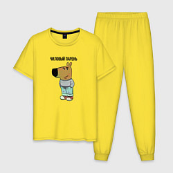 Пижама хлопковая мужская Чиловый парень, цвет: желтый