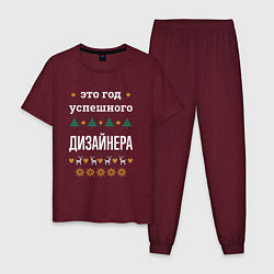 Пижама хлопковая мужская Год успешного дизайнера, цвет: меланж-бордовый