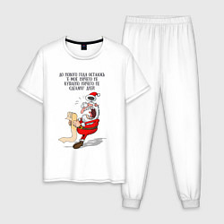 Мужская пижама До нового года осталось емое
