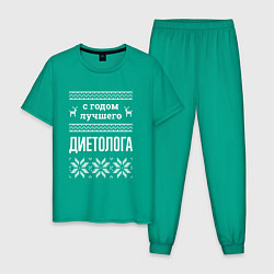 Пижама хлопковая мужская С годом диетолога, цвет: зеленый