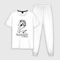 Мужская пижама Буря мглою небо кроет