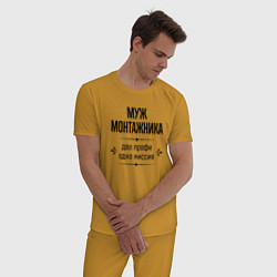Пижама хлопковая мужская Муж монтажника два профи, цвет: горчичный — фото 2