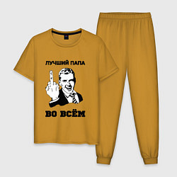 Мужская пижама Лучший папа во всём