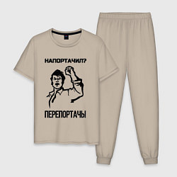 Мужская пижама Напортачил