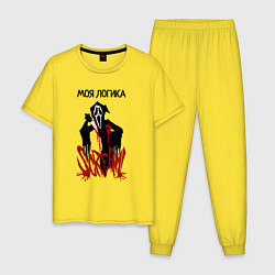 Мужская пижама Моя логикак и эмоции страшные