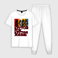 Мужская пижама Крутой рок по жизни