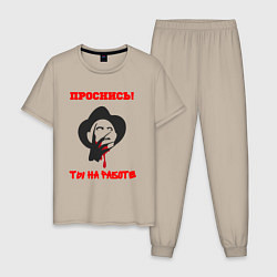 Мужская пижама Проснись ты на работе