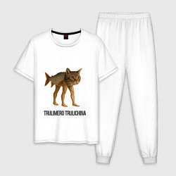 Пижама хлопковая мужская Trulimero Trulichina, цвет: белый