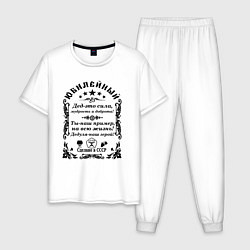 Пижама хлопковая мужская Дед это сила, цвет: белый