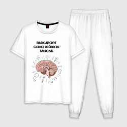 Мужская пижама Выживает сильнейшая мысль