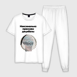 Мужская пижама Прессуем децибелы